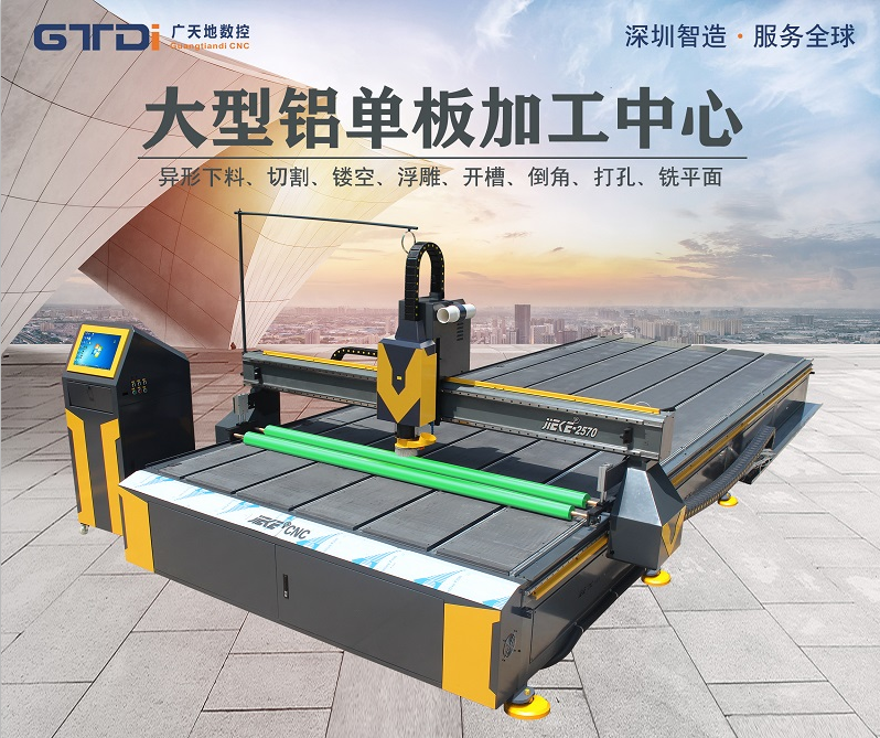 铝单板雕刻机操作人员的技术培养很重要